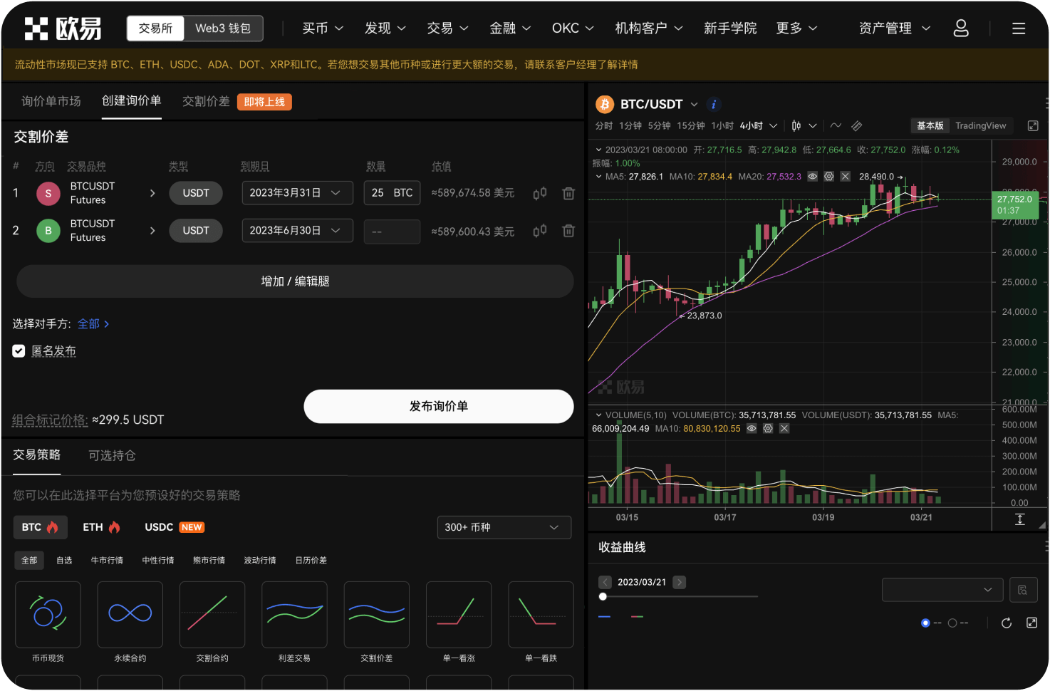 持有OKB可以获得被动收益吗